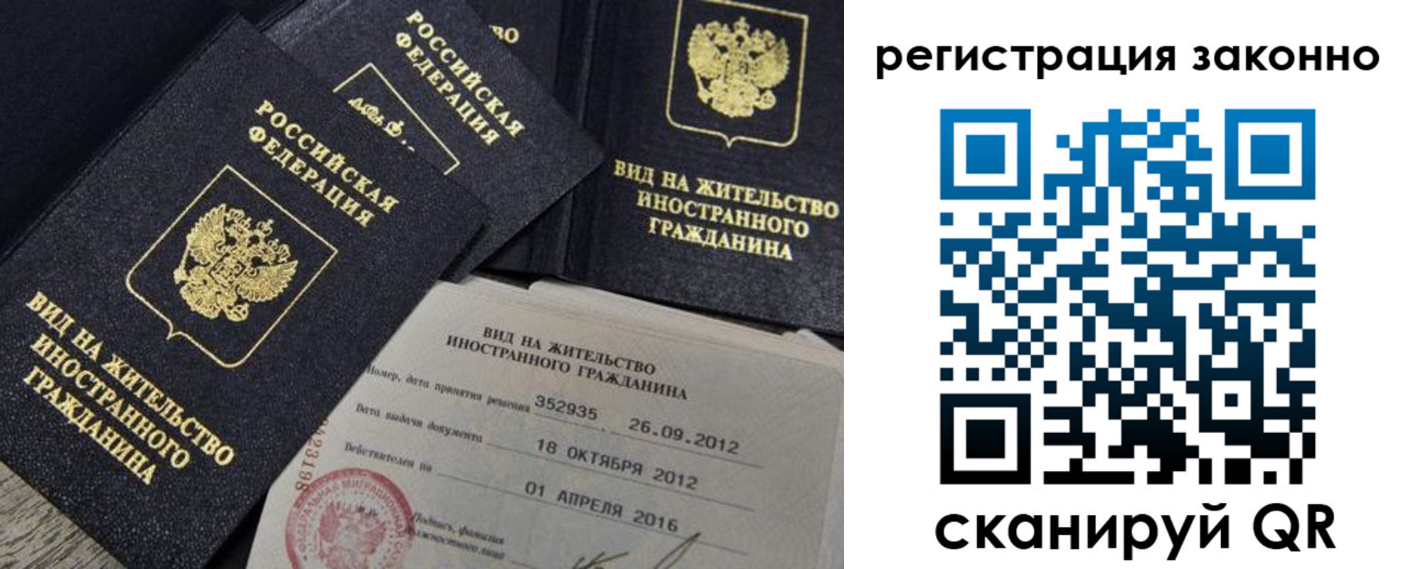 временная регистрация для школы в Трёхгорном