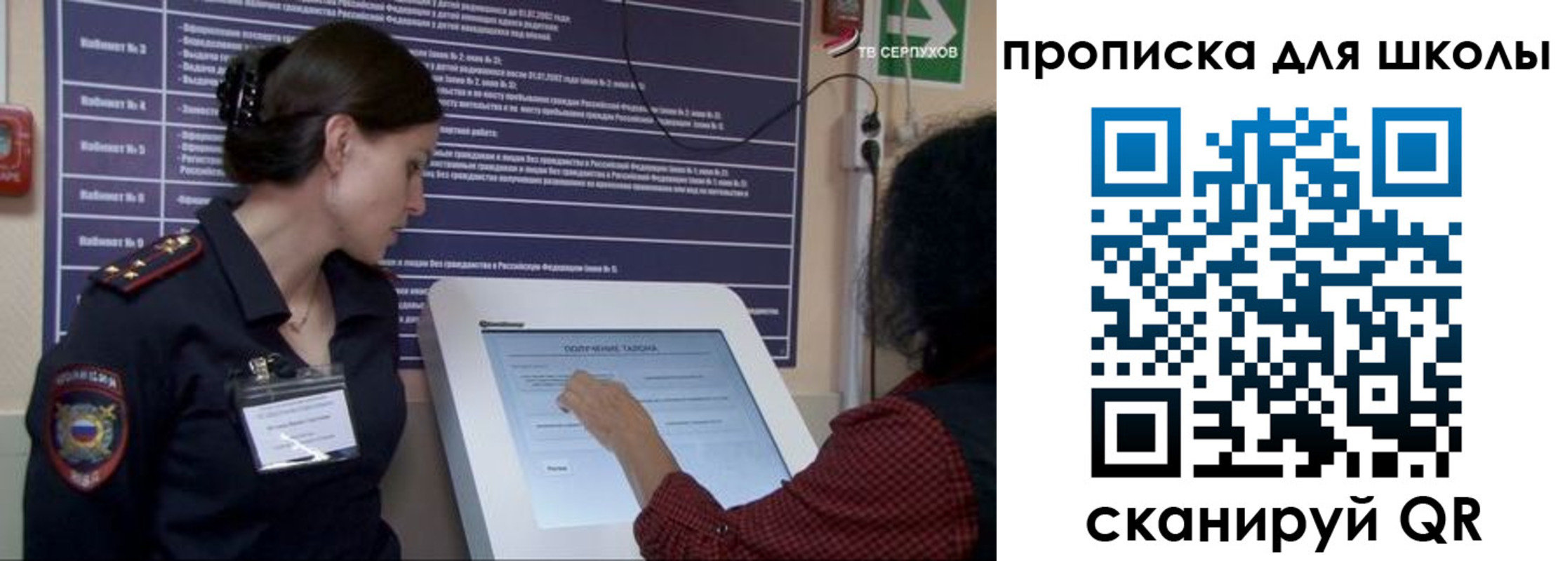 регистрация для дет. сада в Трёхгорном